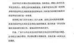 平安哥最新爆料消息,最新爆料事件深度解析