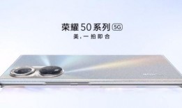荣耀50最新爆料,颠覆性设计，性能再升级！